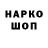 Кодеин напиток Lean (лин) Georg Nikiforov