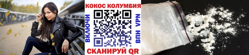 Cocaine Columbia  Купить  Можайск 