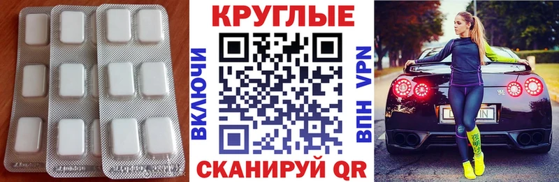 Купить где Можайск ЭКСТАЗИ круглые