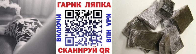 Гашиш гарик  Купить где  Можайск 