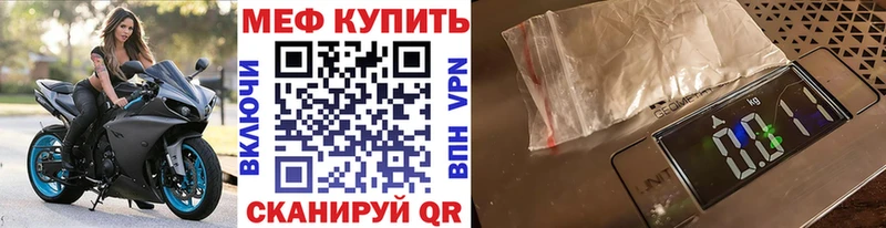 Купить закладки  Можайск  МЕФ мука 