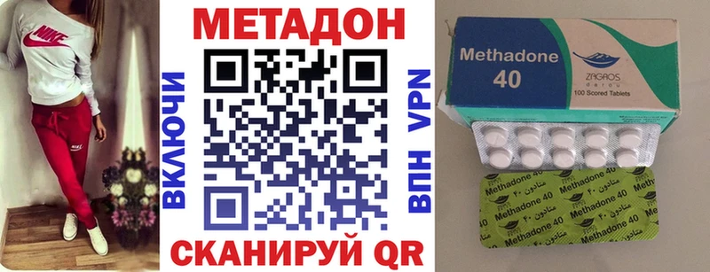 МЕТАДОН белоснежный  Купить закладки  Можайск 
